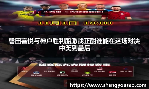 球王会官网