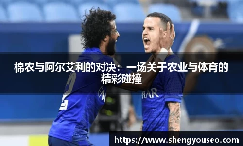 球王会体育