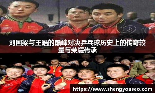 球王会官网