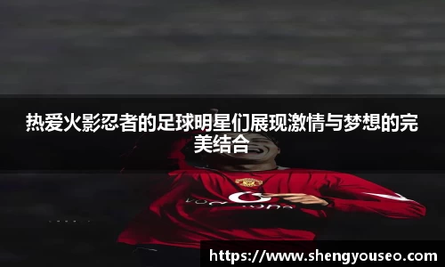 球王会·(体育)官方网站