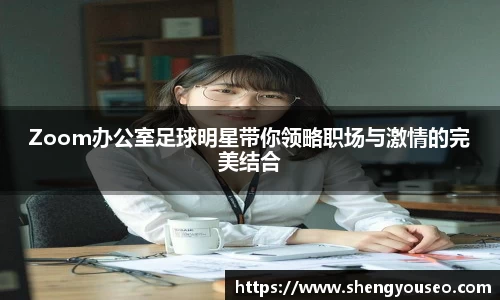 球王会·(体育)官方网站